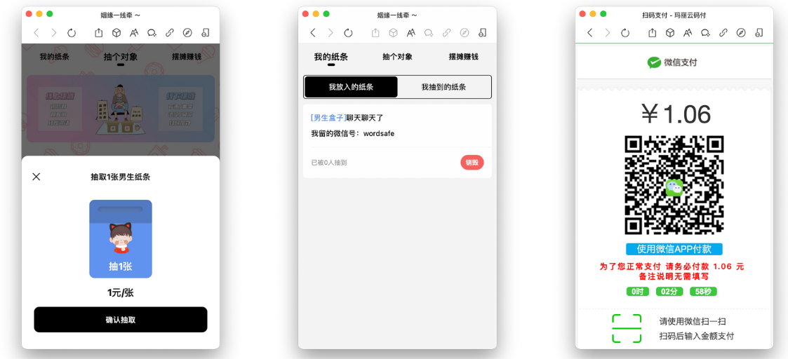 一元交友盲盒,免授权,分销代理,免公众+视频教程
