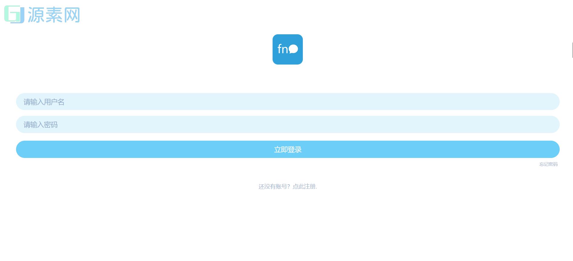 即时通讯聊天源码