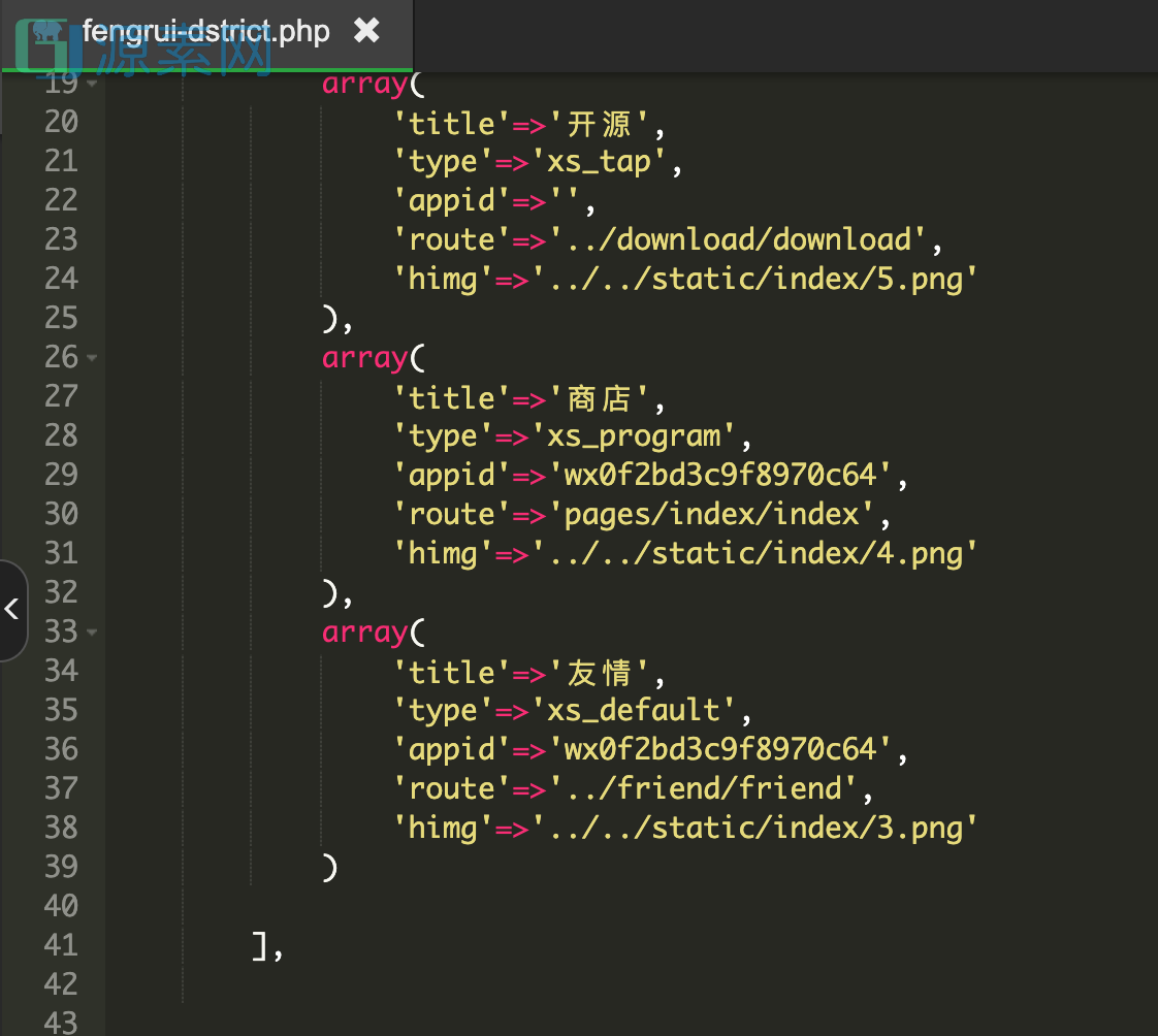 星宿UI V1.1.2 跳转小商店+ wordpress微信小程序