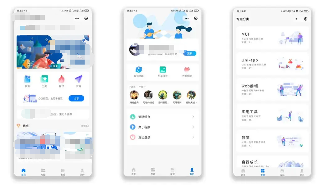 星宿UI V1.1.2 跳转小商店+ wordpress微信小程序