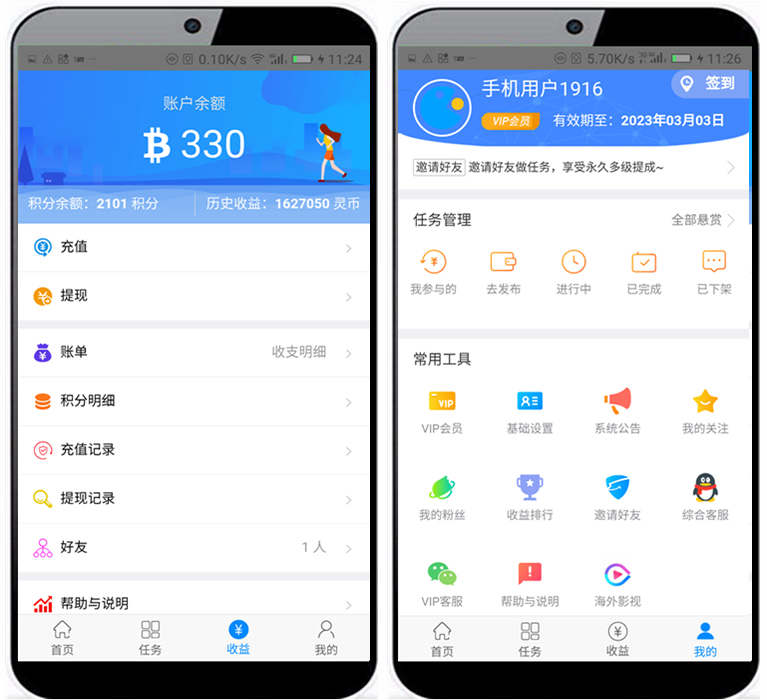 完美运营版悬赏任务源码 已对接众人帮+问卷+打字+游戏接口 码支付免签支付接口