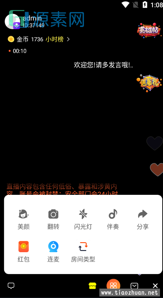 瀚洋视频直播源码/抖音短视频源码/直播带货源码/自动发言+直播间带游戏/三端互通，pc+安卓（运营版）