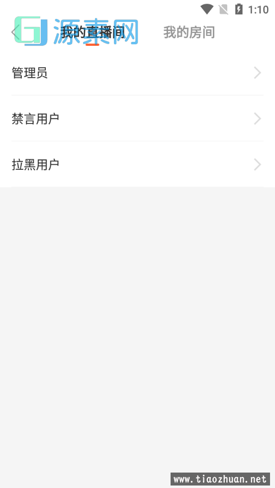 瀚洋视频直播源码/抖音短视频源码/直播带货源码/自动发言+直播间带游戏/三端互通，pc+安卓（运营版）