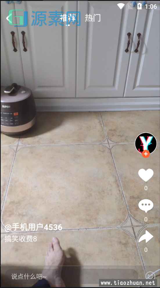 瀚洋视频直播源码/抖音短视频源码/直播带货源码/自动发言+直播间带游戏/三端互通，pc+安卓（运营版）