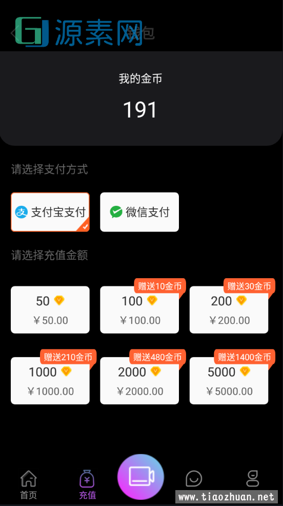 瀚洋视频直播源码/抖音短视频源码/直播带货源码/自动发言+直播间带游戏/三端互通，pc+安卓（运营版）