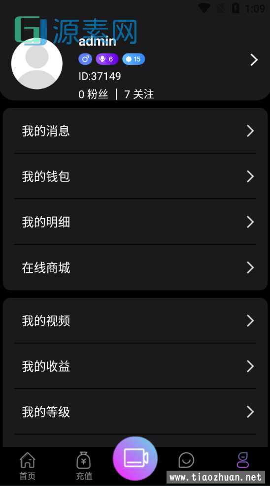 瀚洋视频直播源码/抖音短视频源码/直播带货源码/自动发言+直播间带游戏/三端互通，pc+安卓（运营版）