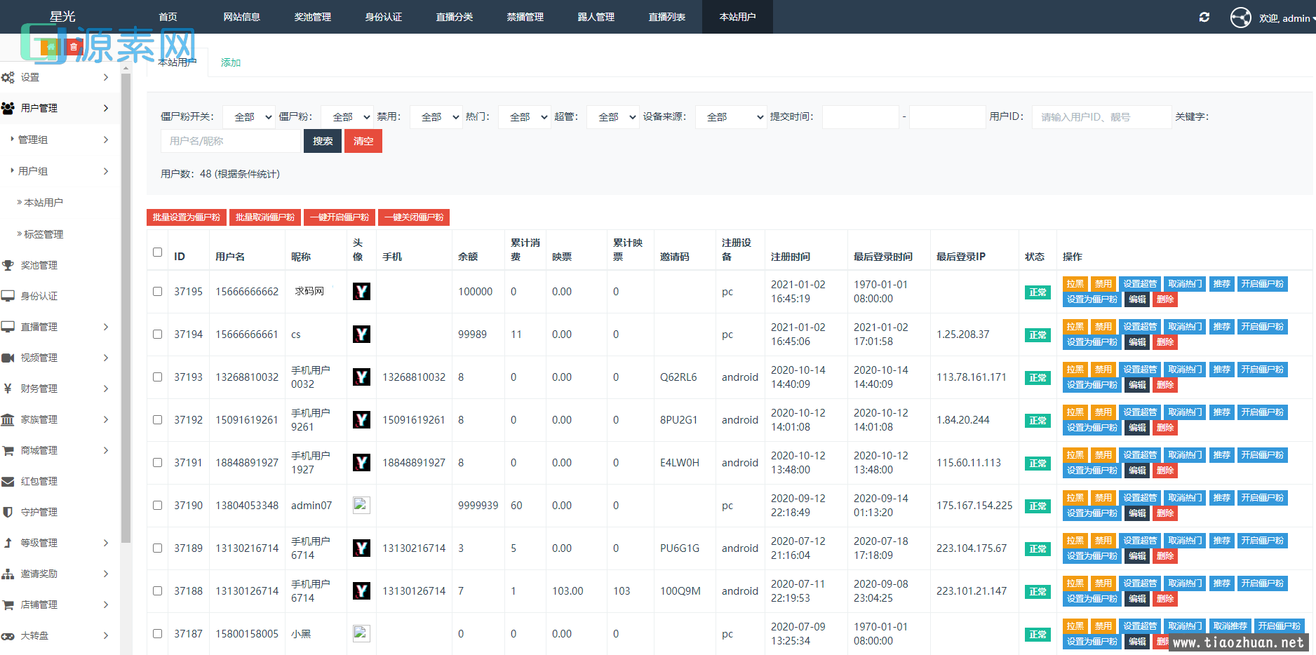 瀚洋视频直播源码/抖音短视频源码/直播带货源码/自动发言+直播间带游戏/三端互通，pc+安卓（运营版）
