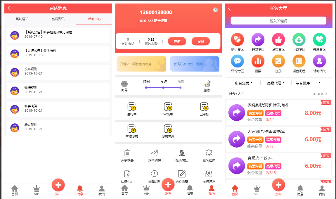 【ThinkPHP拇指赚点赞任务系统源码】短视频关注点赞任务平台+支持封装双端APP+对接三方支付