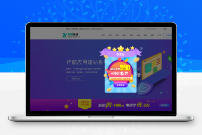 梓航新系统 duson_system 版本号：4.4.3 无限建站