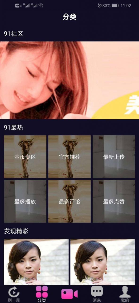 高仿抖音视频app源码/仿91视频app源码/短视频功能/原生双端开发源码