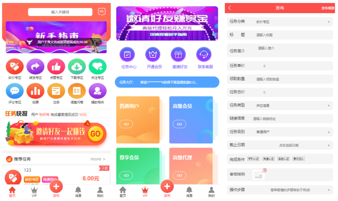 【ThinkPHP拇指赚点赞任务系统源码】短视频关注点赞任务平台+支持封装双端APP+对接三方支付