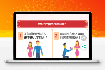 最新开运网算命周公解梦八字合婚姻缘预测网站源码全修复版对接免签支付