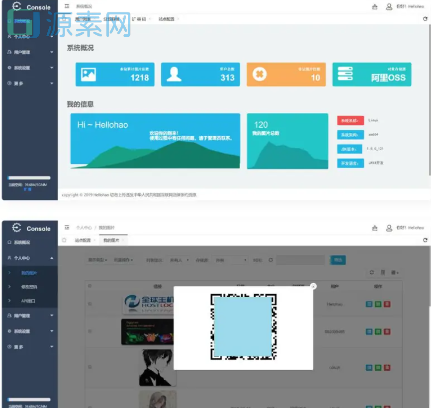 Hellohao全网对象存储图床源码