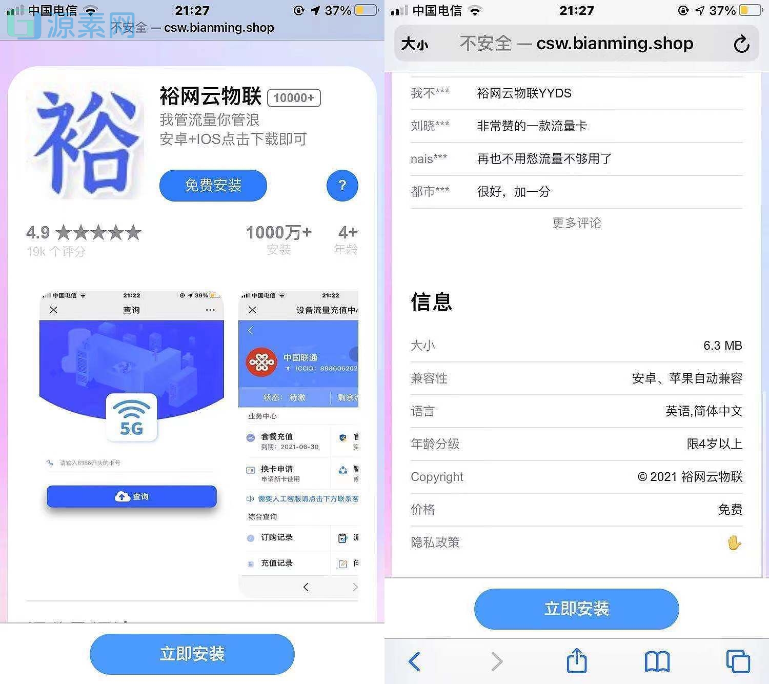 仿IOS介绍APP下载页源码