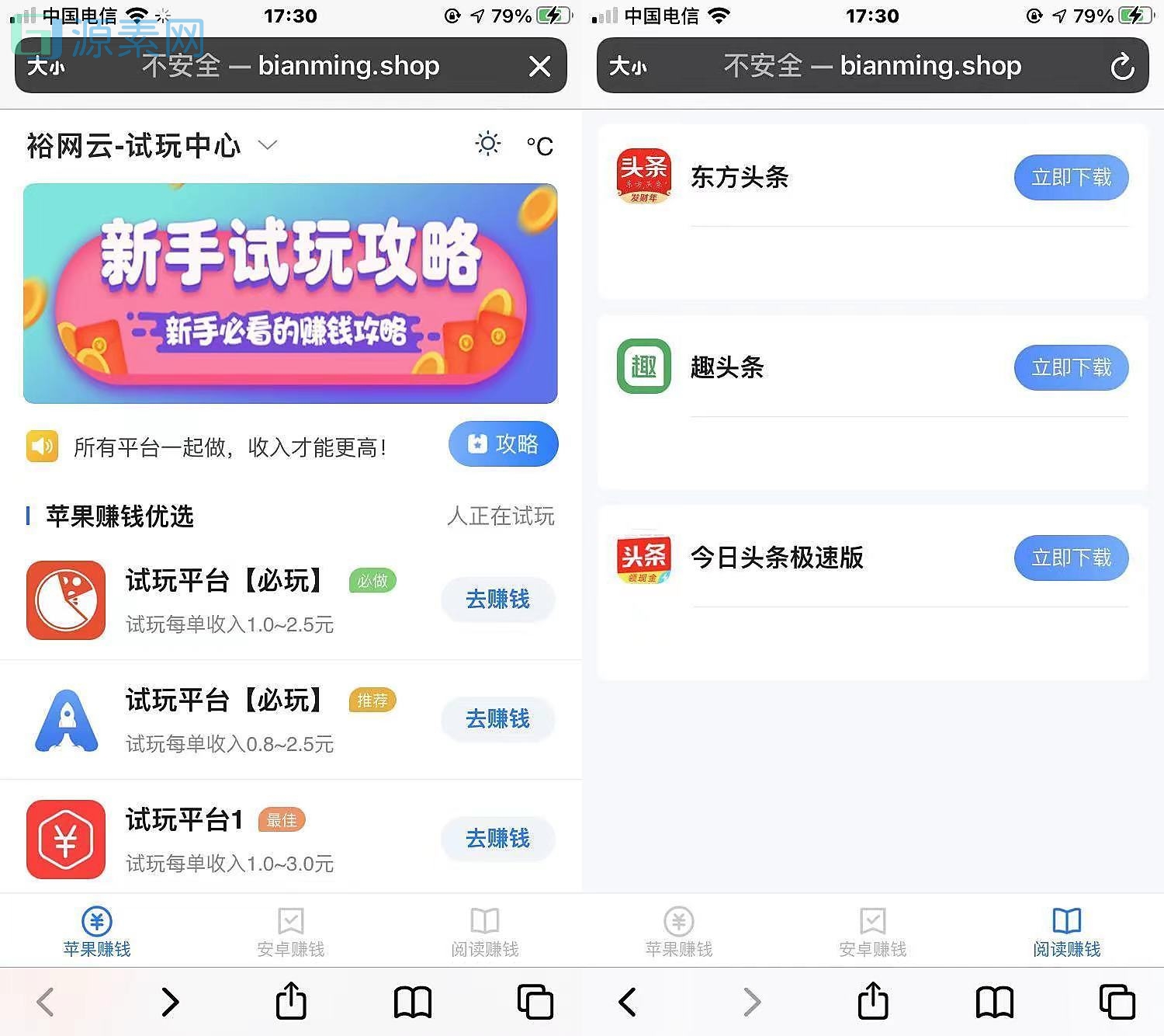 试玩客手赚网试玩平台源码手机版自适应带文章资讯功能