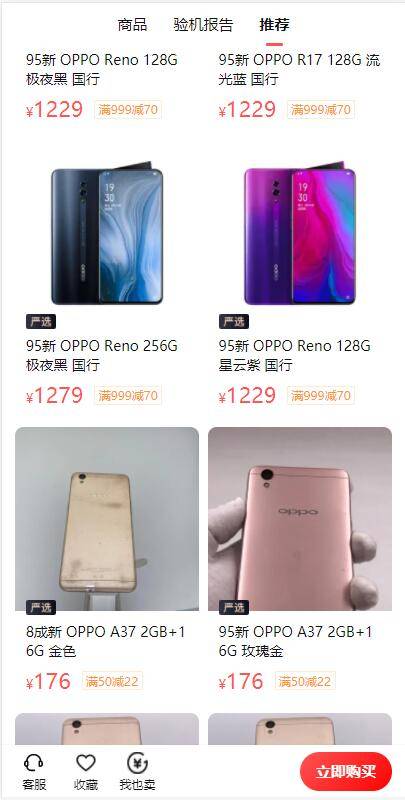 【万能交易猫仿转账闲鱼源码】价值600多的版本 会员投稿版带验机-独立支付等