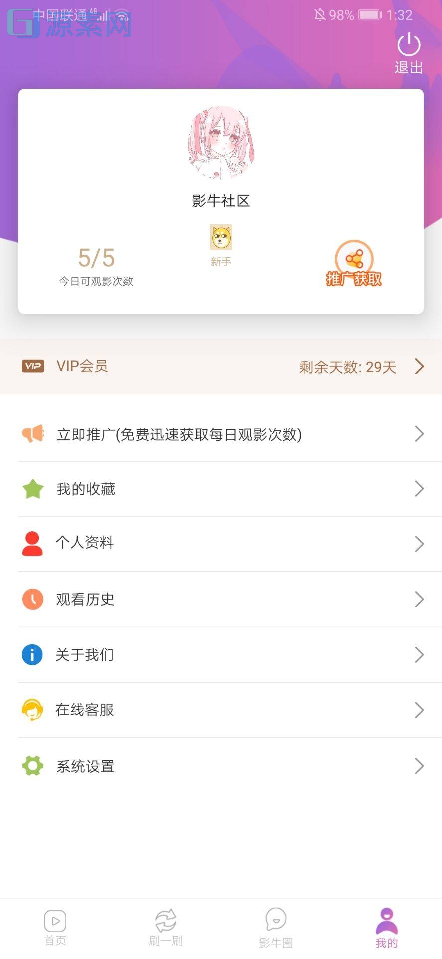 影牛源码 社区短视频APP源码 最火短视频类APP源码下载