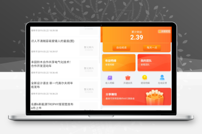 自动阅读挂机浏览广告新闻赚钱赚积分系统源码