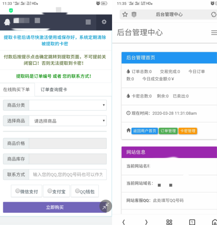 LM个人发卡网系统开源源码