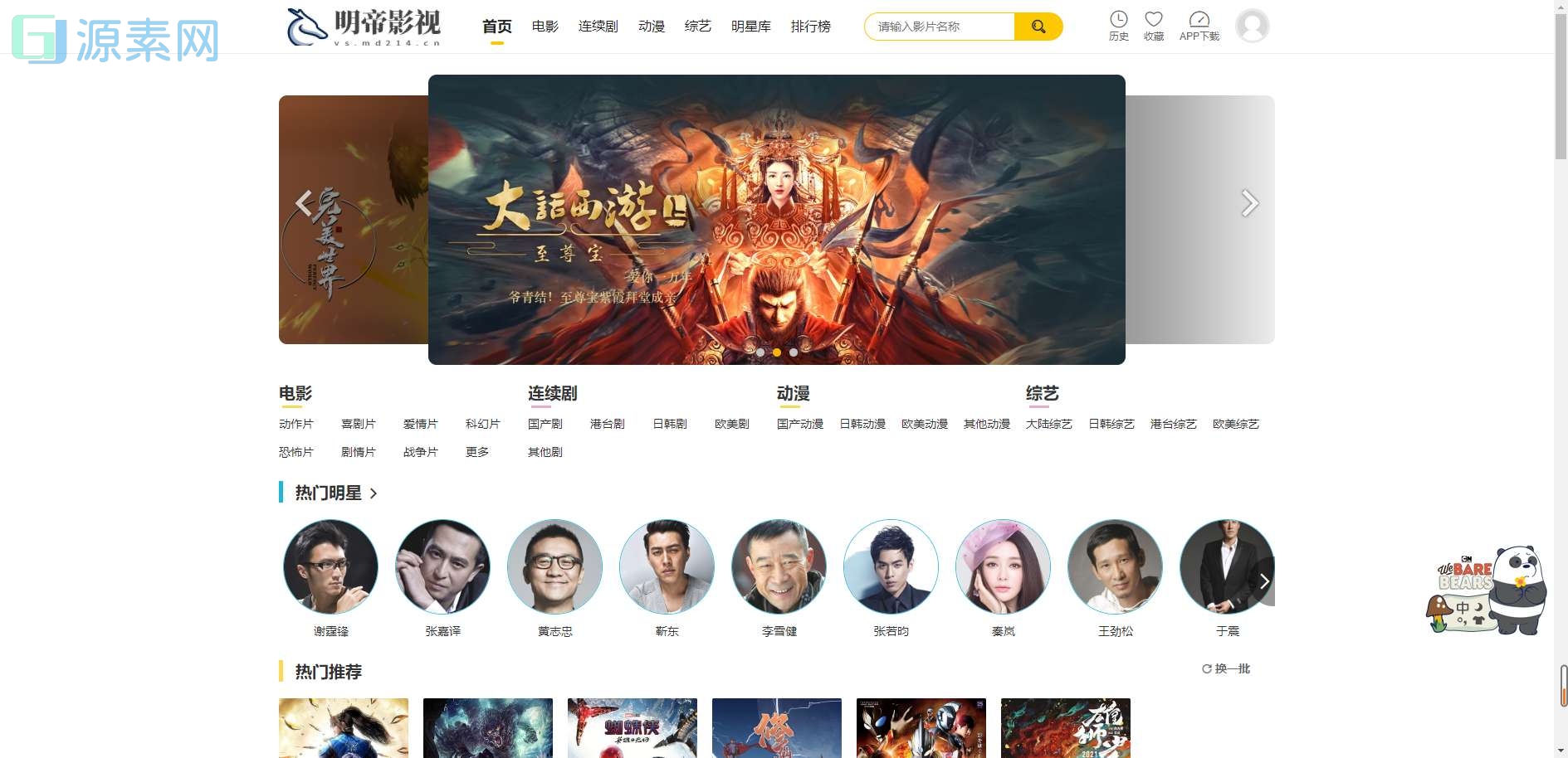 全新的影视三端源码