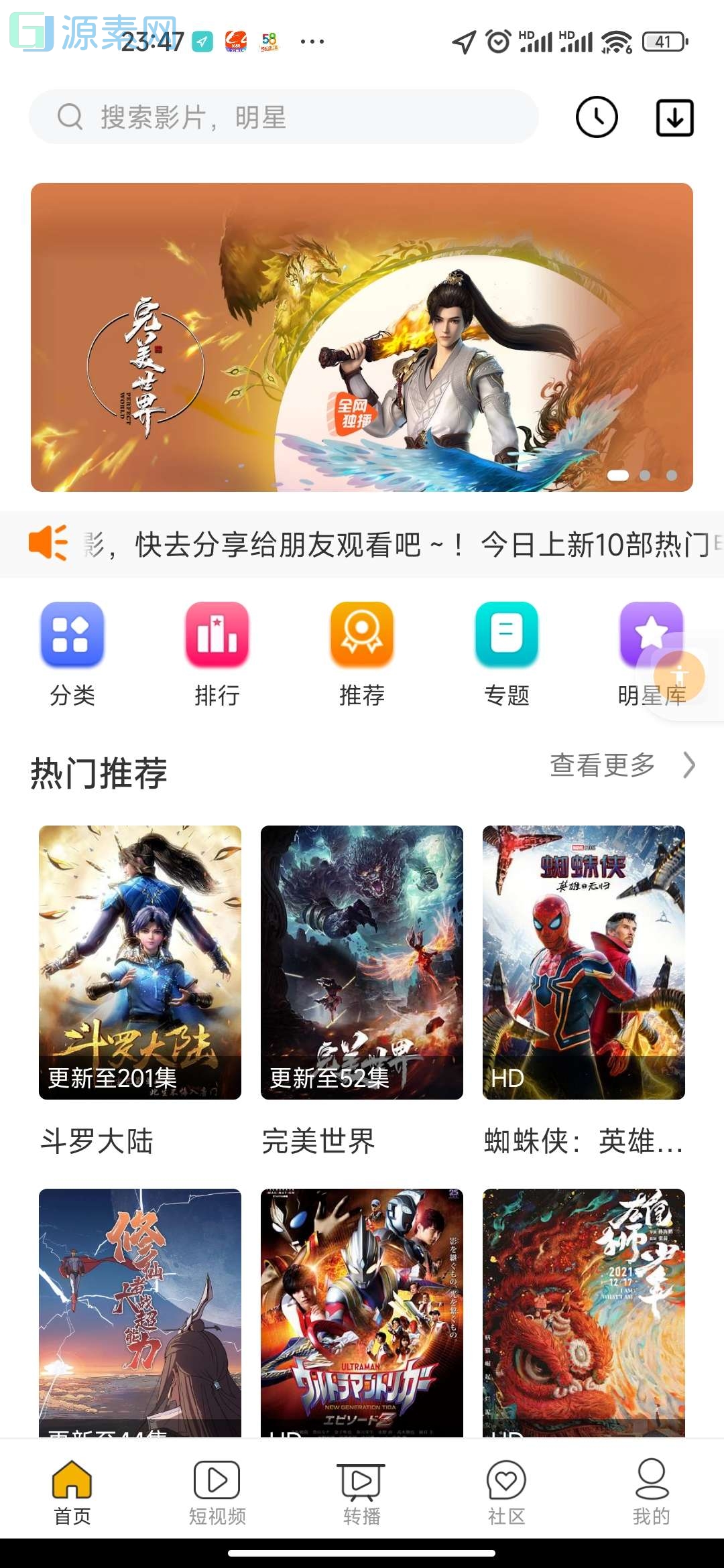 全新的影视三端源码