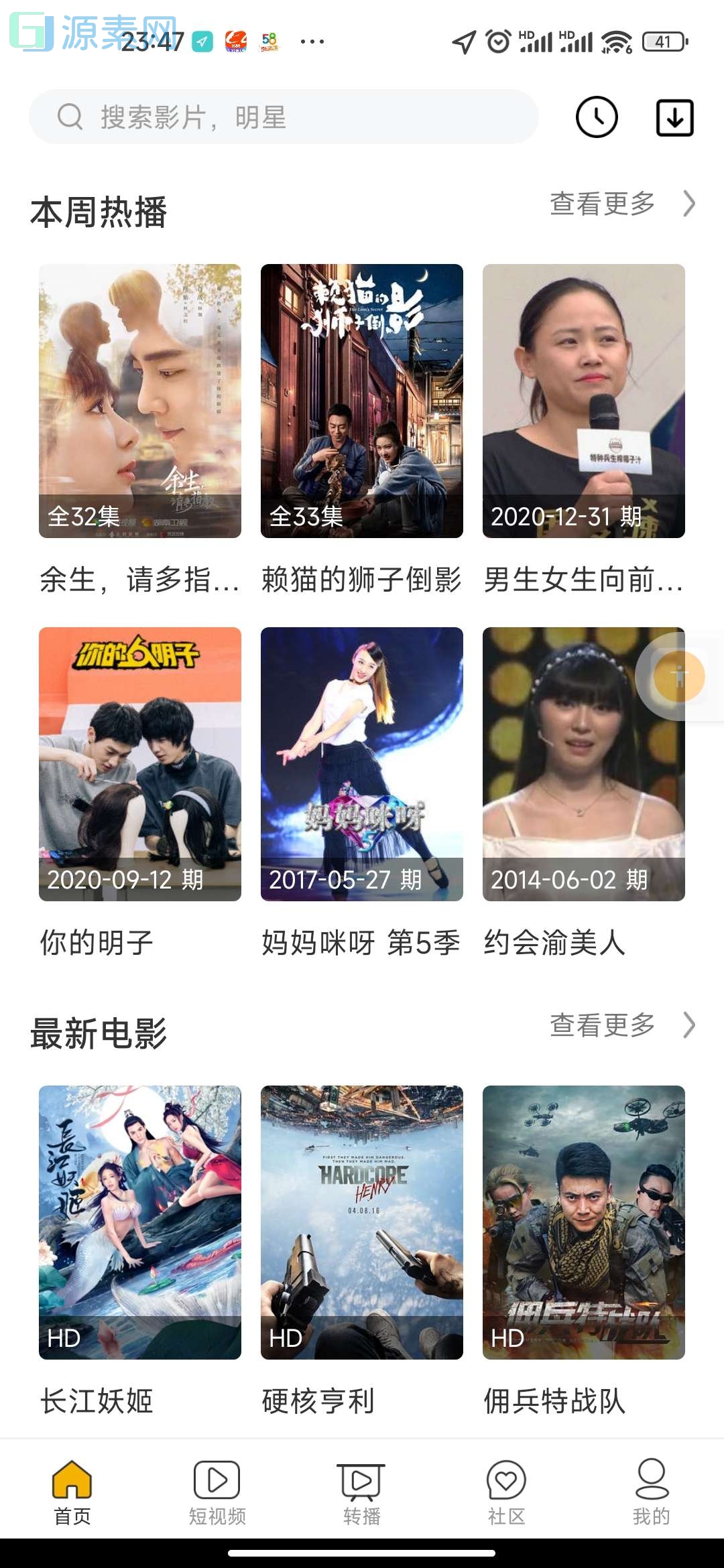 全新的影视三端源码