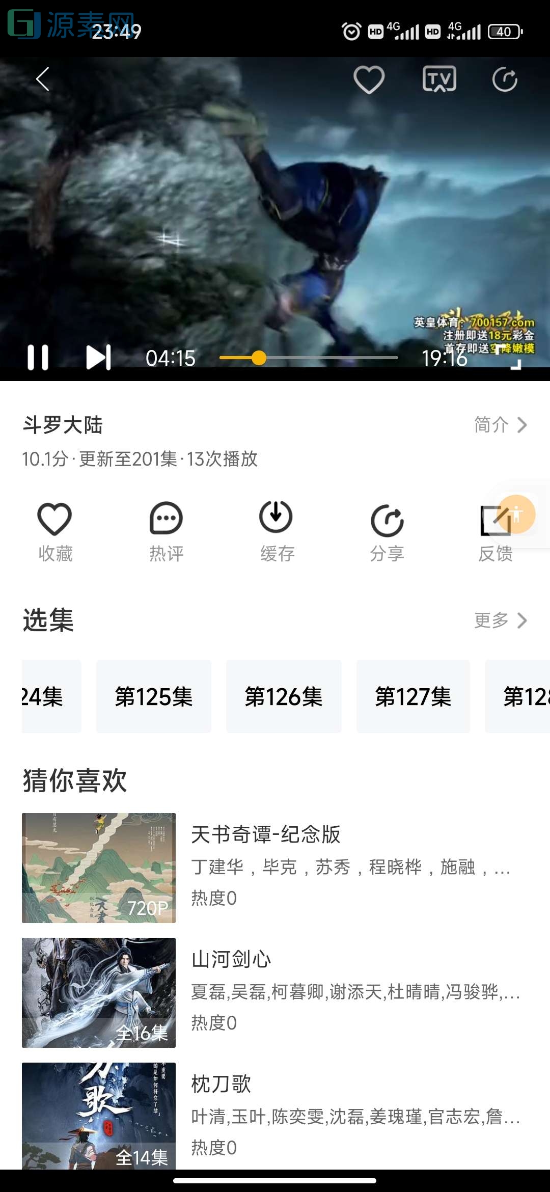 全新的影视三端源码