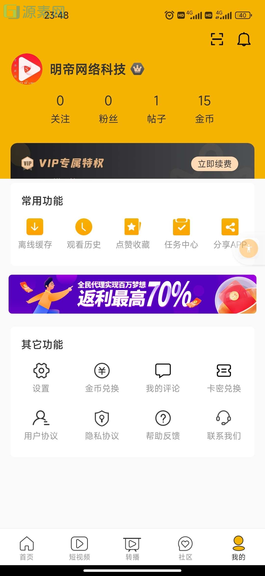 全新的影视三端源码