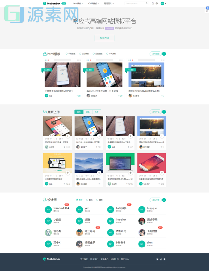 首发好看的响应式高端网站模板源码图库素材 资源下载平台源码（可运营）