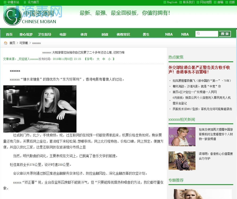 价值8000一套的Thinkphp内核逐鹿泛目录站群网站源码