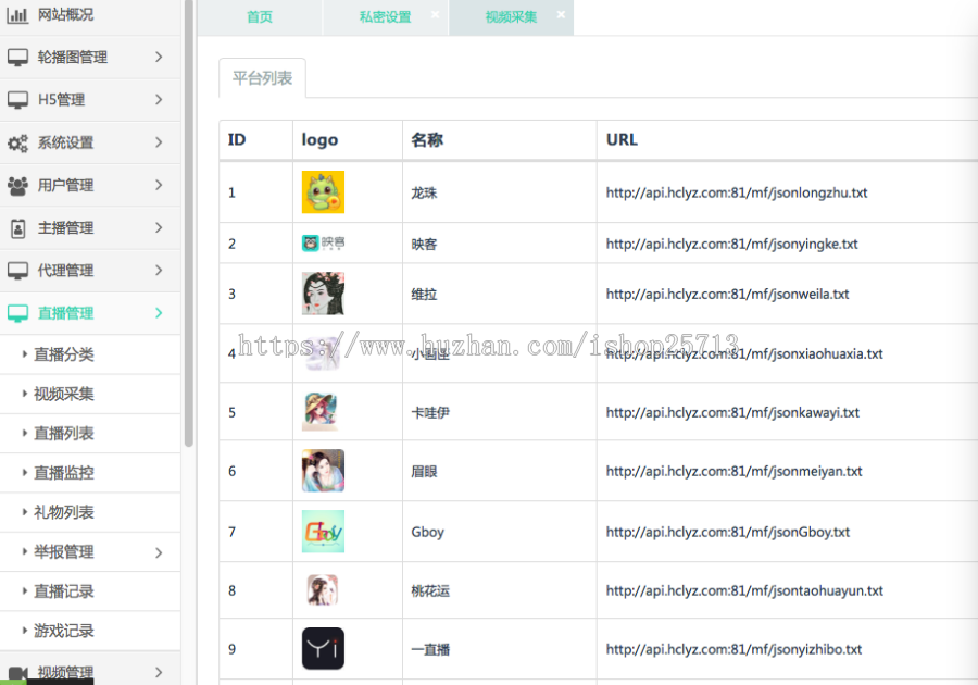 某站价值2000多的直播源码-支持三端互通！（带详细安装文档）pc+安卓+ios三端源码
