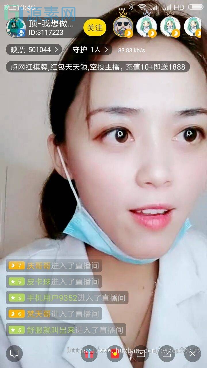 某站价值2000多的直播源码-支持三端互通！（带详细安装文档）pc+安卓+ios三端源码