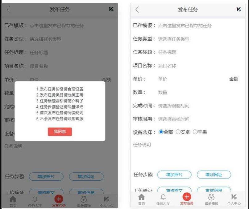 二开云代付版悬赏任务系统/新款任务点赞系统/多功能任务平台APP