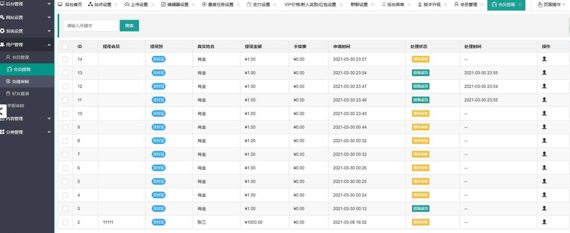 二开云代付版悬赏任务系统/新款任务点赞系统/多功能任务平台APP