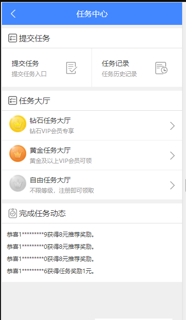 微信广告任务平台源码运营版|带教程|对接第三方个人免签