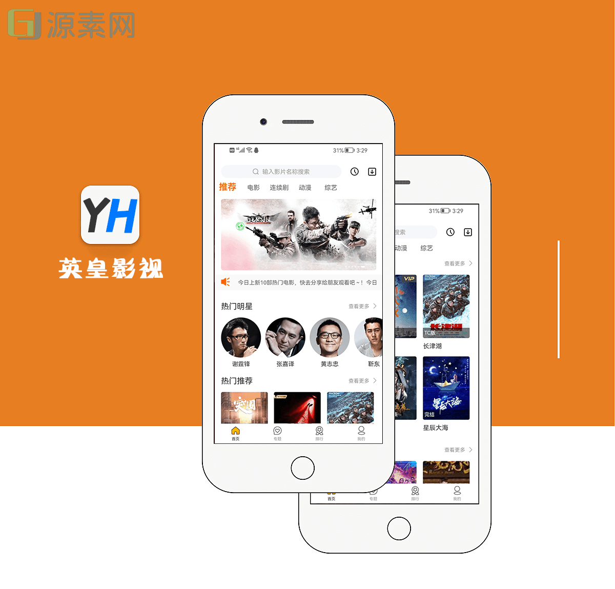 英皇cms影视系统源码详细搭建教程