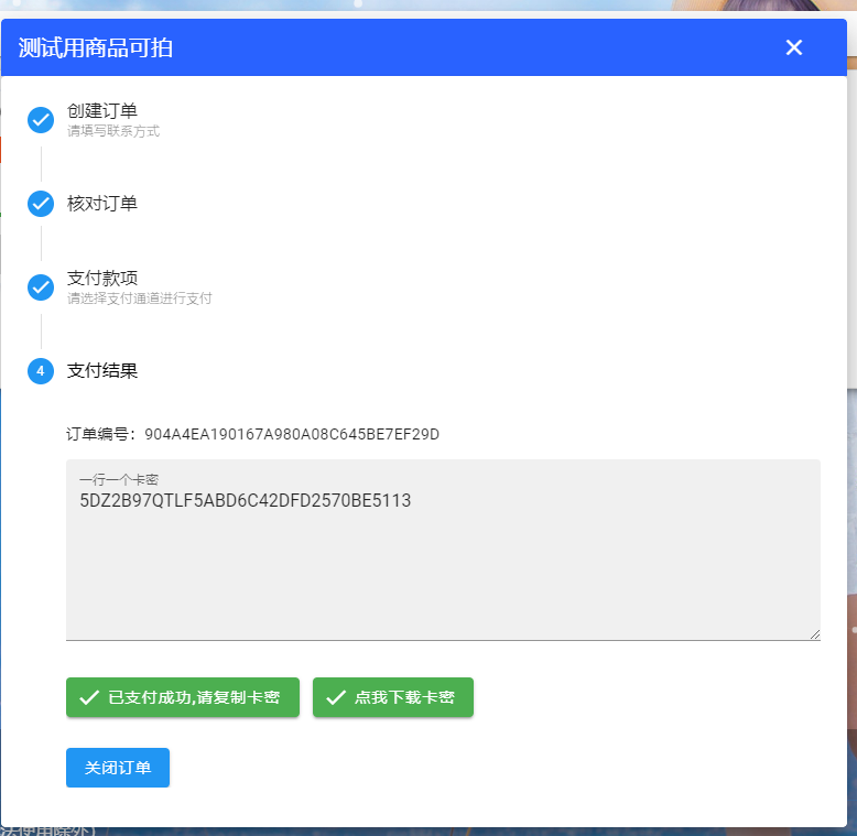 姆町网络个人发卡系统【PHP源码】