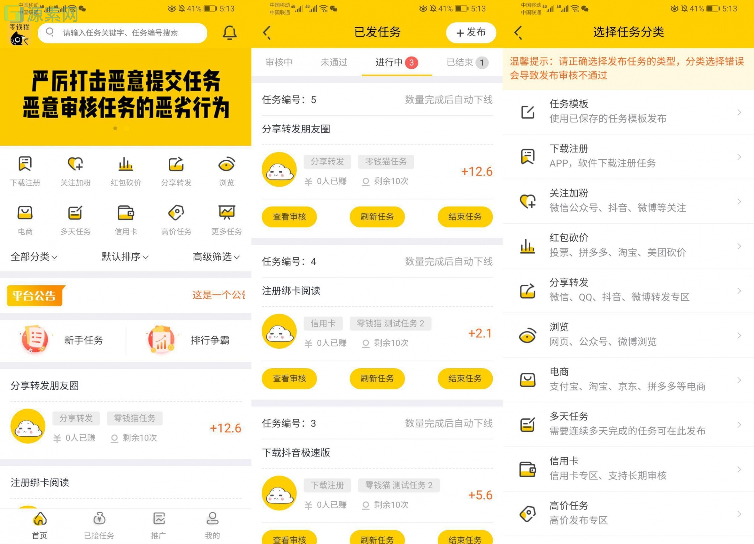 新版仿趣闲赚悬赏猫任务兼职网站源码