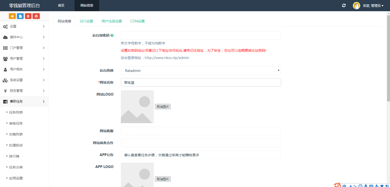 新版仿趣闲赚悬赏猫任务兼职网站源码
