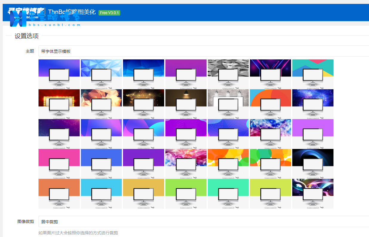 全网独家Thnbo v3.0.1插件专题缩略图美化并将文章标题写入到图片