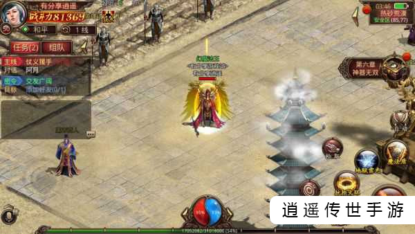 【逍遥传世手游】VM虚拟机一键即玩双端游戏带GM管理工具[附详细搭建教程与手工外网]