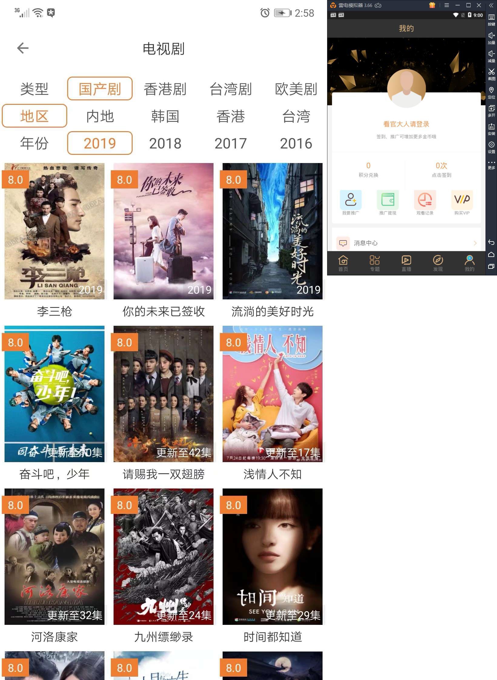 麻花影视app源码-搭建教程