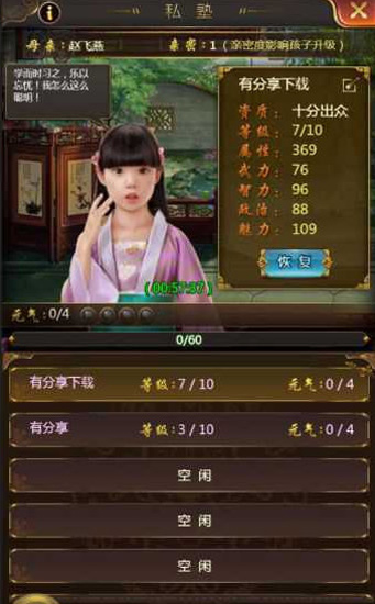 【摄政王H5宫斗手游】一键即玩服务端游戏源码带GM管理工具[可单机也可局网与外网玩]