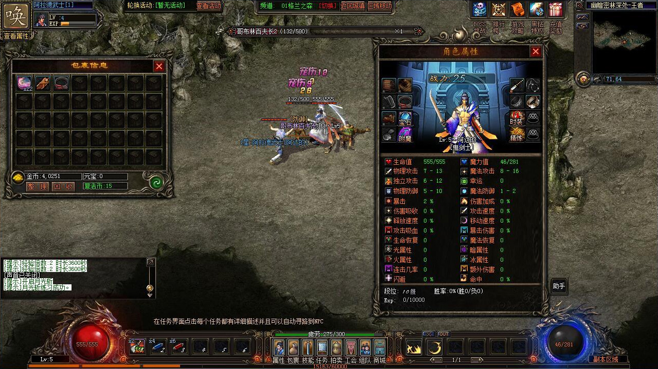 【热血传奇高仿DNF地下城】传奇端游一键服务端完整补丁及BUG修复游戏源码[赠送登陆配置器]