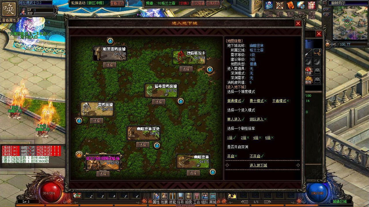 【热血传奇高仿DNF地下城】传奇端游一键服务端完整补丁及BUG修复游戏源码[赠送登陆配置器]