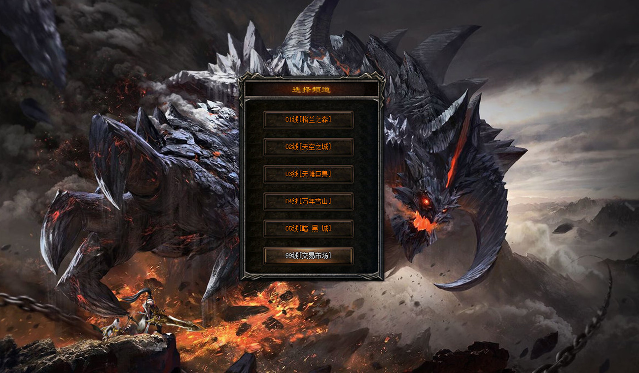 【热血传奇高仿DNF地下城】传奇端游一键服务端完整补丁及BUG修复游戏源码[赠送登陆配置器]