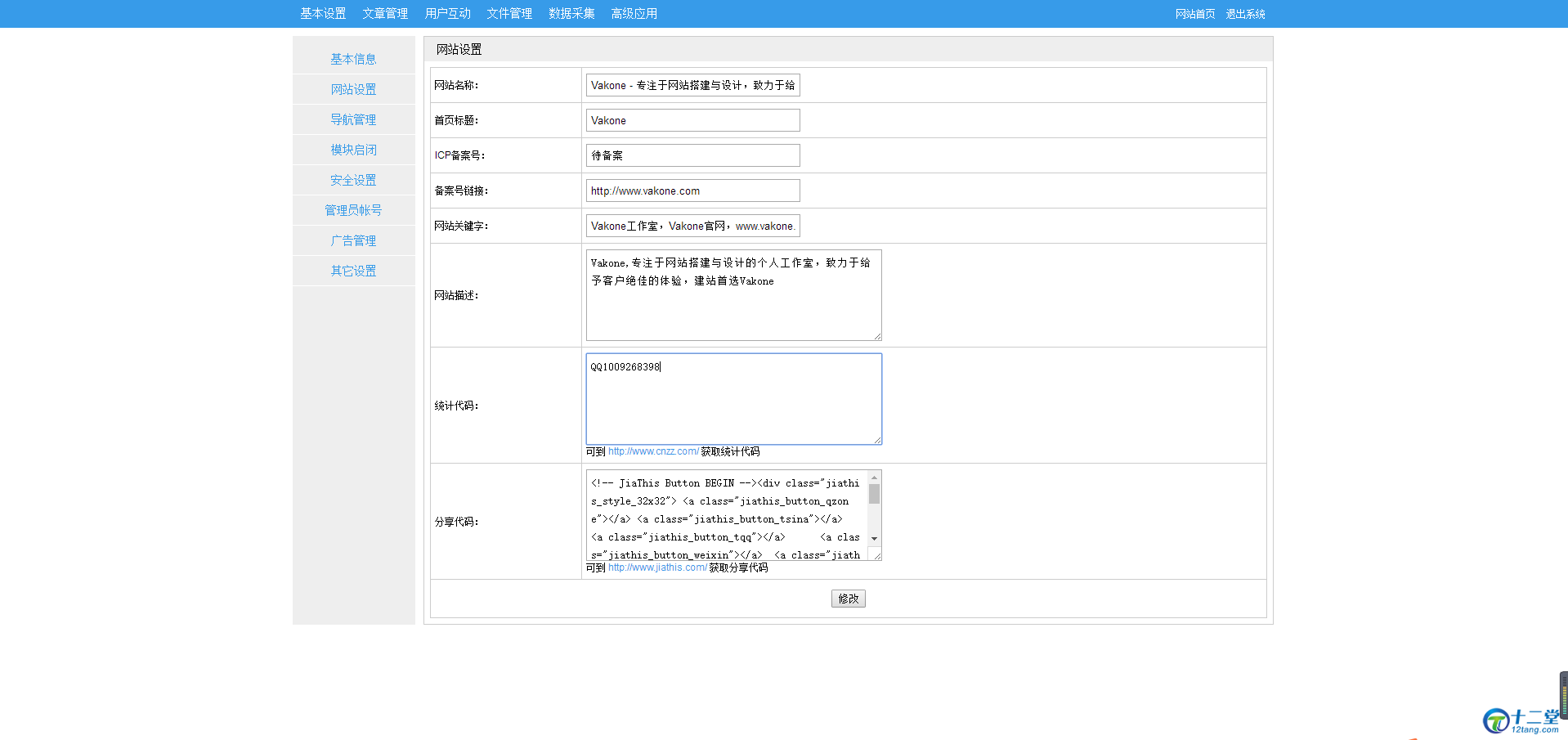 仅有800k的轻量型娱乐网源码