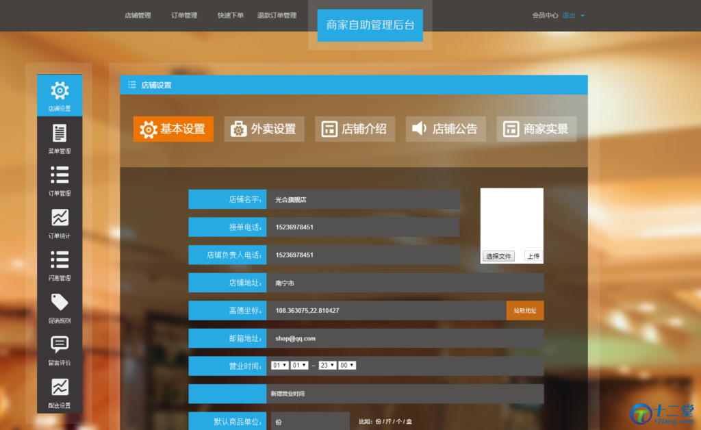 最新完整版仿美团饿了么外卖系统