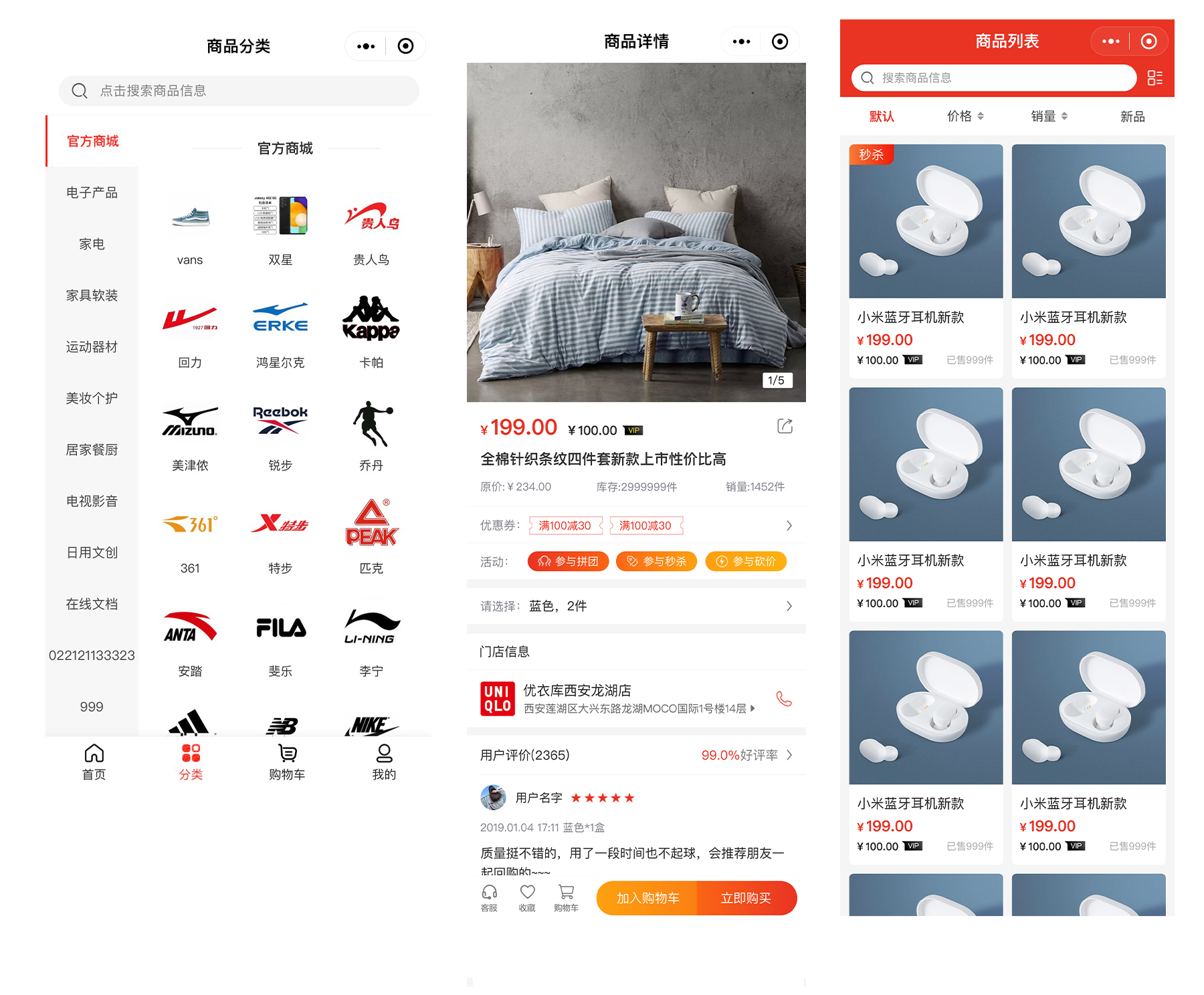 CRMEB V4.4标准版小程序公众号H5 App商城源码