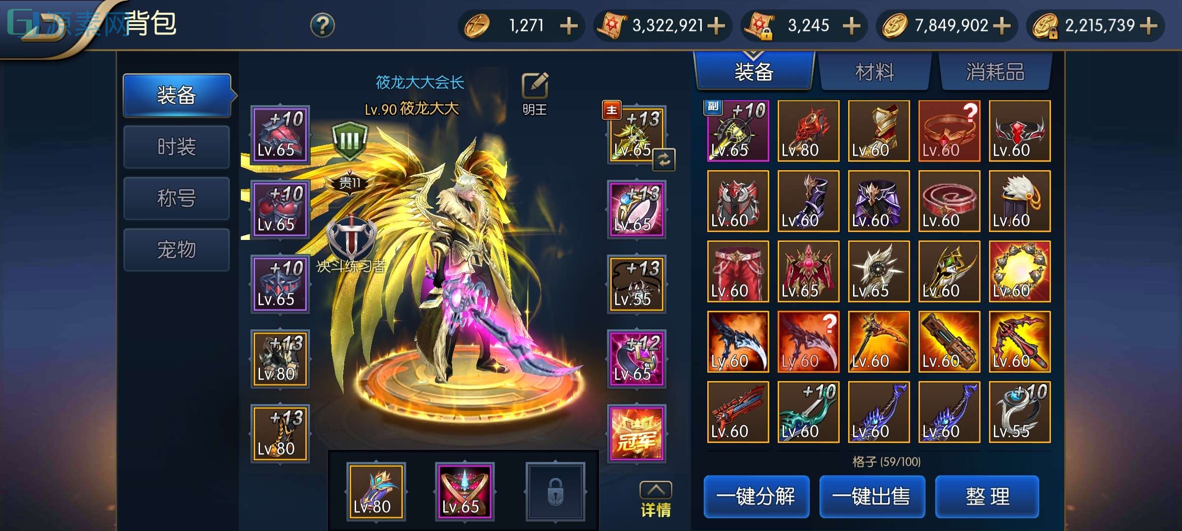 【已更新】阿拉德之怒搭建源码与详细修改教程，修改已知bug,带数据库说明